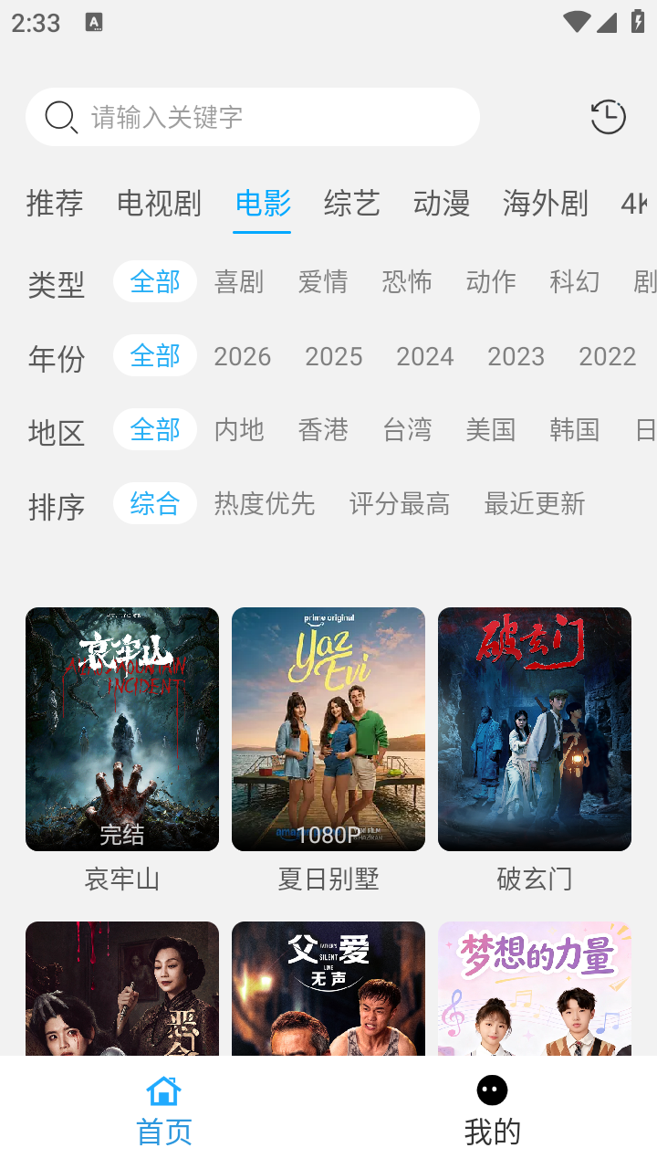 看客影视TV版 截图4