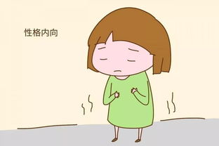 内向性格的应对策略 2