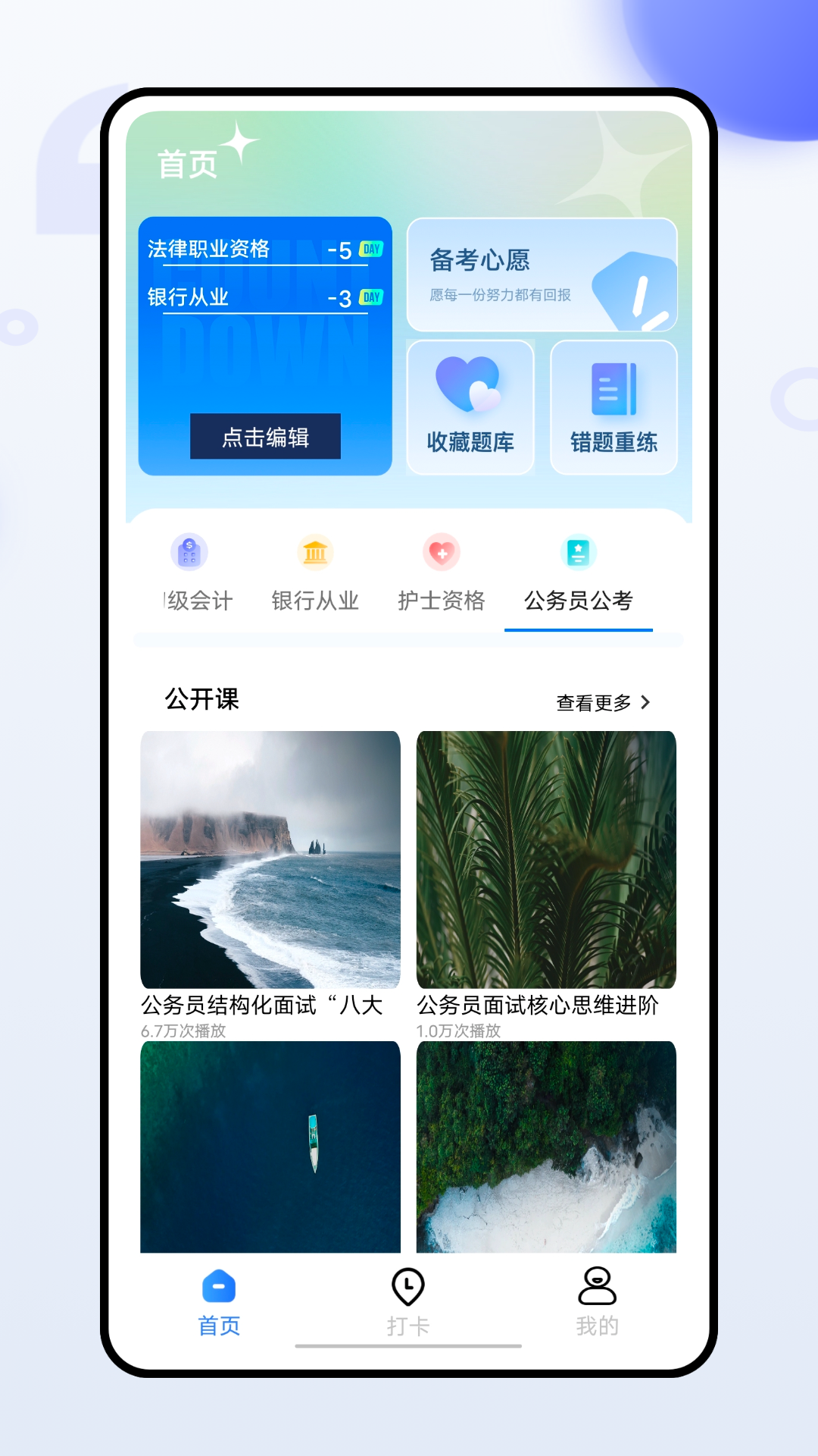 班级管家app 截图4