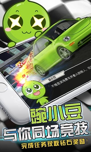 玩玩车神 截图2