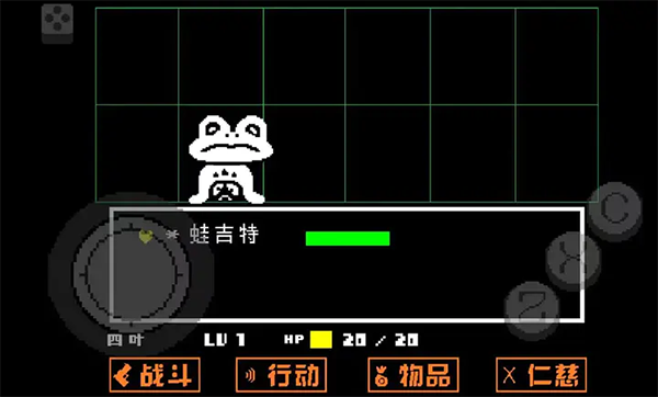 传说之下黄金正义小游戏 1