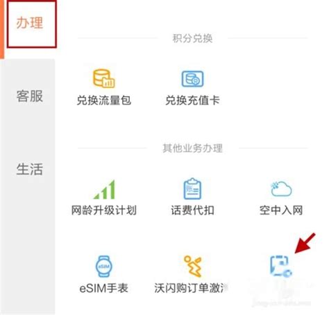 轻松搞定！取消联通超级QQ的实用指南 4