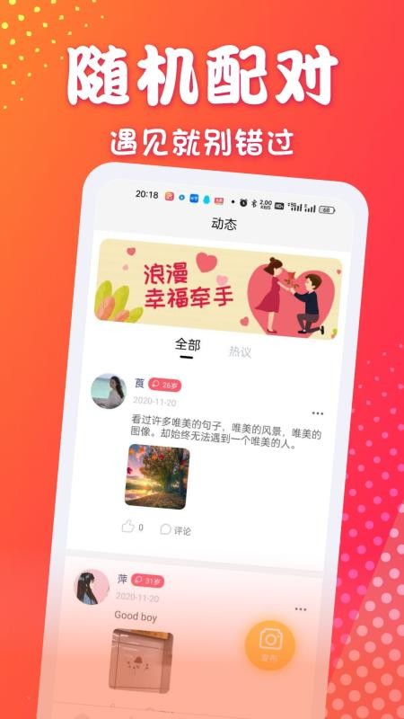丝蜜交友app 1