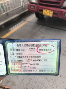 行驶证揭秘：一键查询车辆全方位信息 1