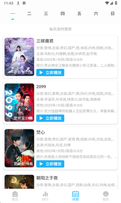 水滴视频app安卓版 截图2