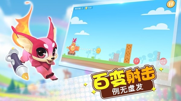 玩转拼音 截图2