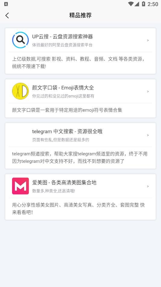 聚应用最新版 截图3