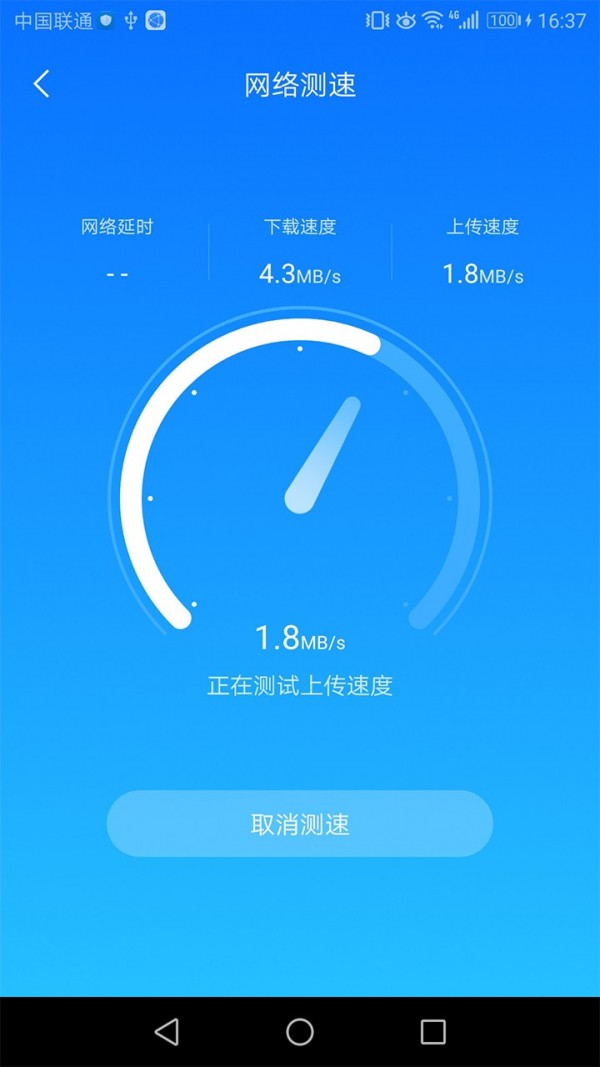 WiFi无限连 截图3