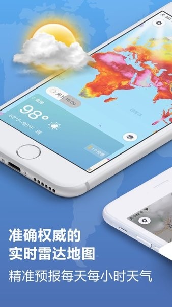 中国天气雷达图手机版 1