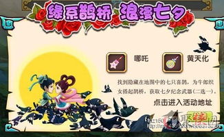校园热议：封神太子2哪吒技能最强搭配攻略 4