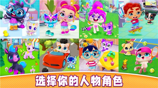 萌宠小镇 截图4