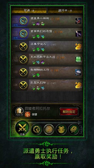 魔兽世界手游国际服 截图3