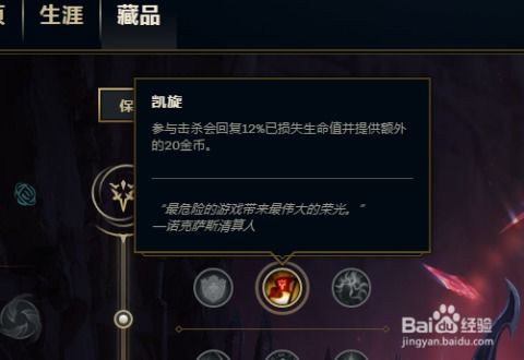 S10.8阿卡丽（离群之刺）符文搭配指南 2