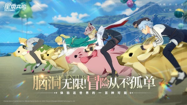 星痕共鸣内置菜单版 截图4