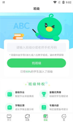 e听说中学英语学生版 截图2