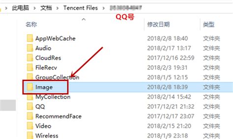 揭秘：手机QQ截图默认保存的神秘文件夹！ 5