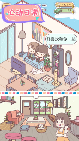 心动小屋 1