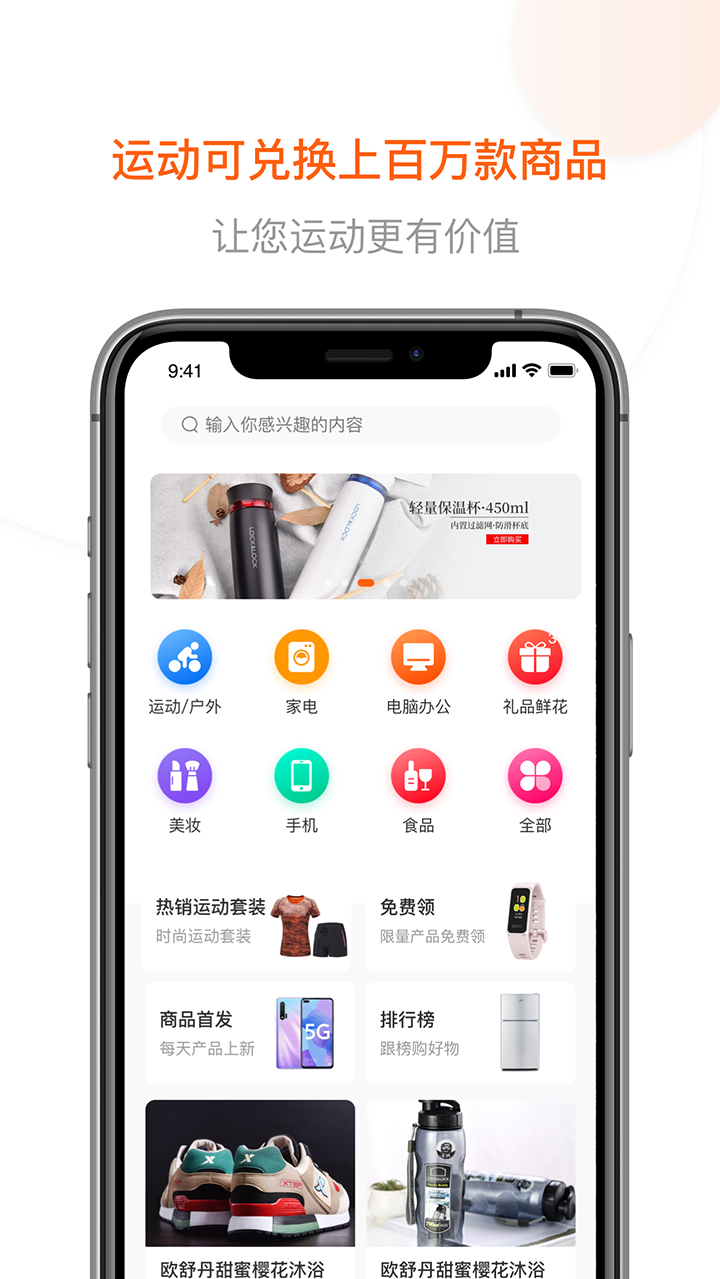 跑付运动赚红包软件 截图4