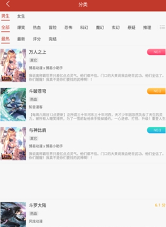 36漫画无广告 截图12