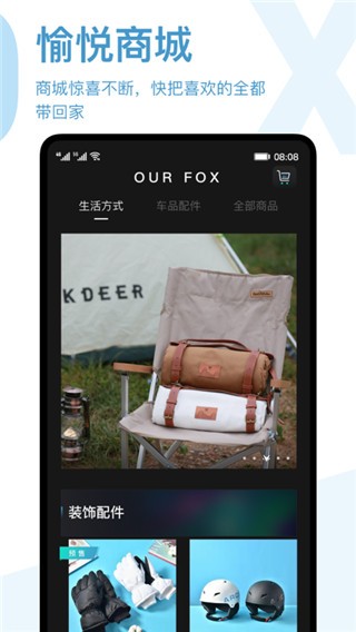 ARCFOX极狐 截图3