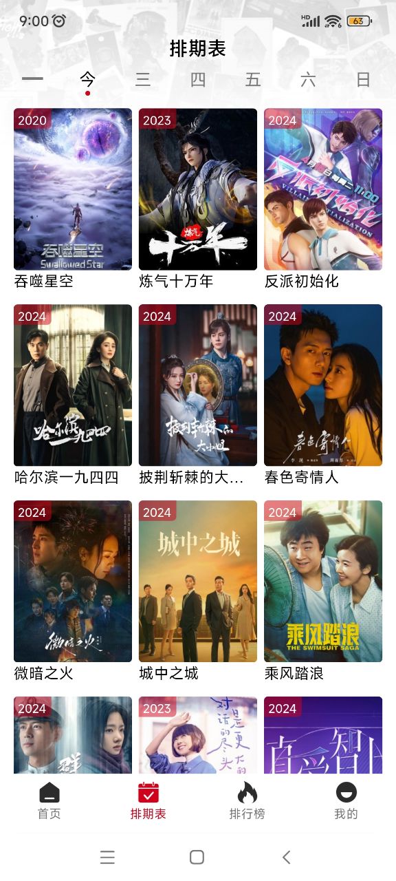 速搜视频TV版最新版 截图2