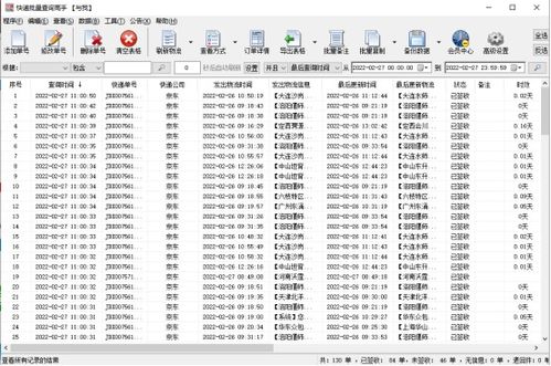 如何根据物流单号查询货物到达位置？ 2