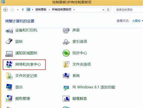 设置宽带连接的步骤 2