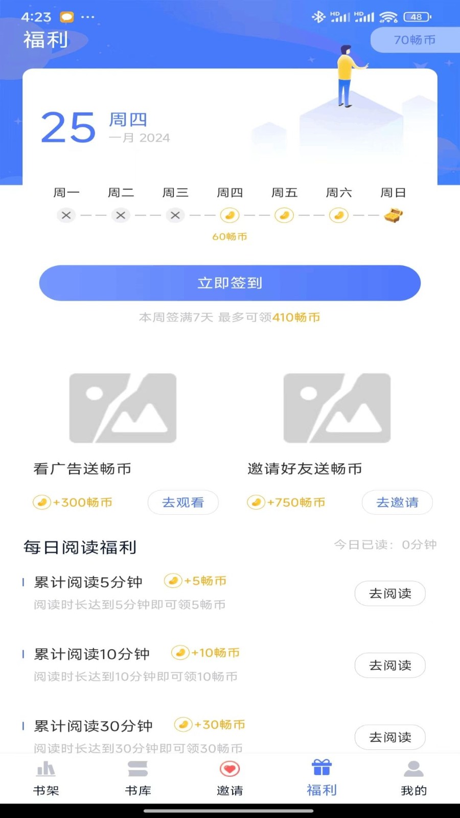 九天畅听正式版 截图3