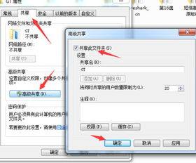 电脑间文件传输教程：必备步骤，建议收藏 4