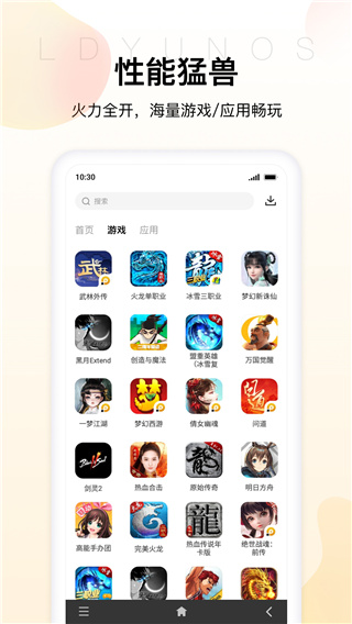 雷电云手机 截图5