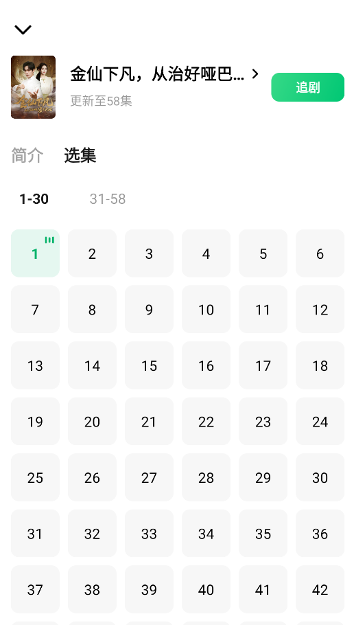 木叶短剧app正版 截图7