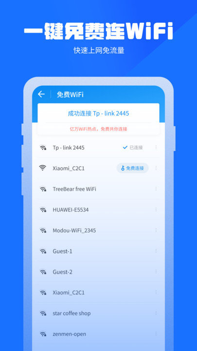 万能清理大师 截图3