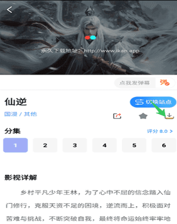 天空影视2026官方下载 截图11