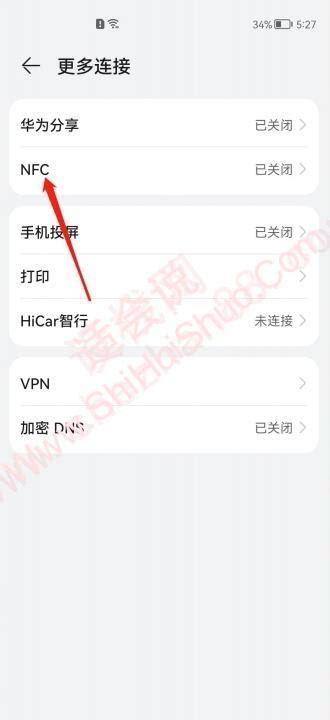 如何在华为手机上找到并使用 'NFC' 功能？ 2