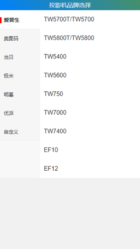 钉子投影模拟器app v1.13  截图3