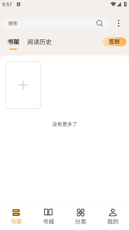 亚文阅读官网版 1