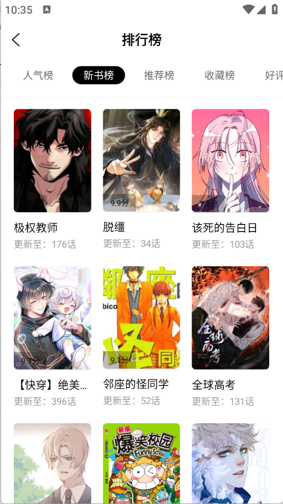 漫千绘在线阅读 1