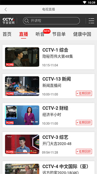 百特影视官方版 截图2