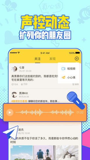 有信交友 截图1