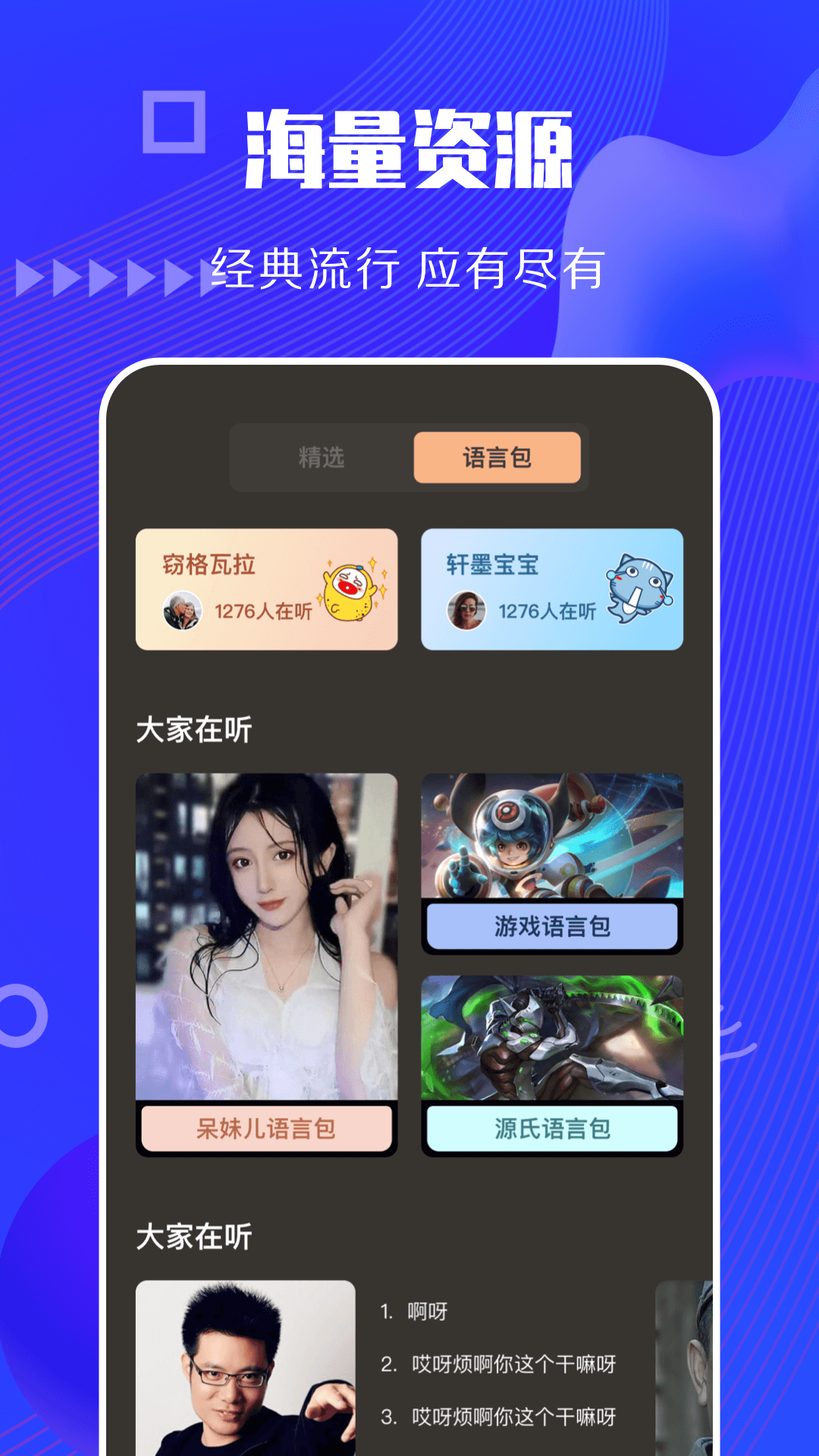 快狗视频 截图3