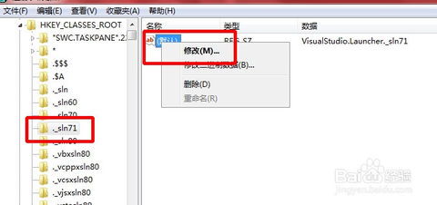 Win7系统下怎样找到并打开注册表编辑器？ 2