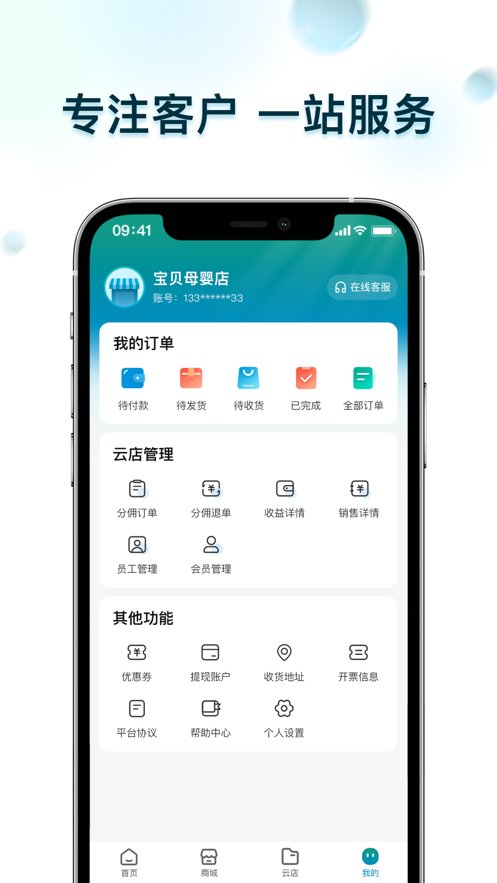 春竹臻选 1