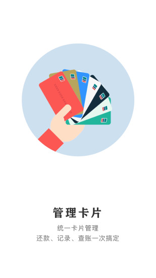 交通银行云闪付 截图2