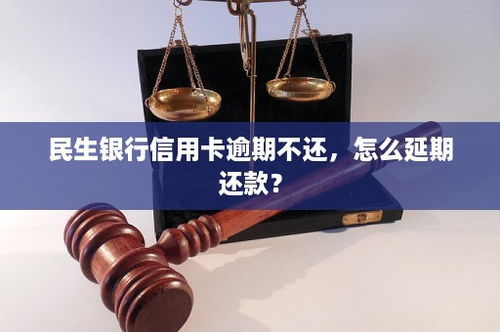 一键解锁！民生银行信用卡人工服务高效转接秘籍 1