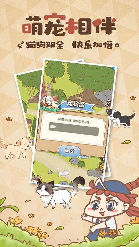 花语农场新版 截图3