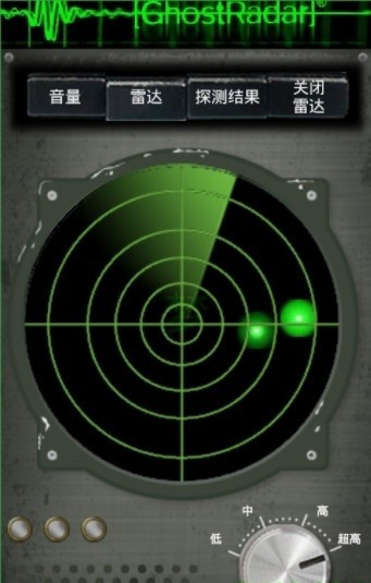 灵魂探测器app 截图3