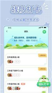 学霸养成计划 截图3