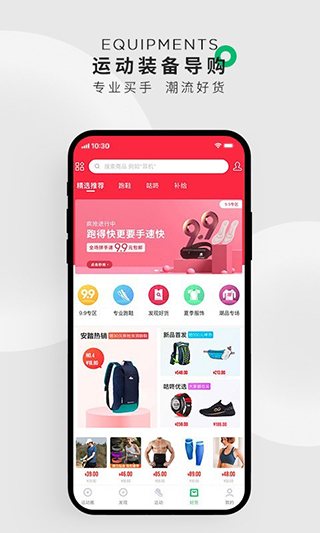 strong健身 截图4