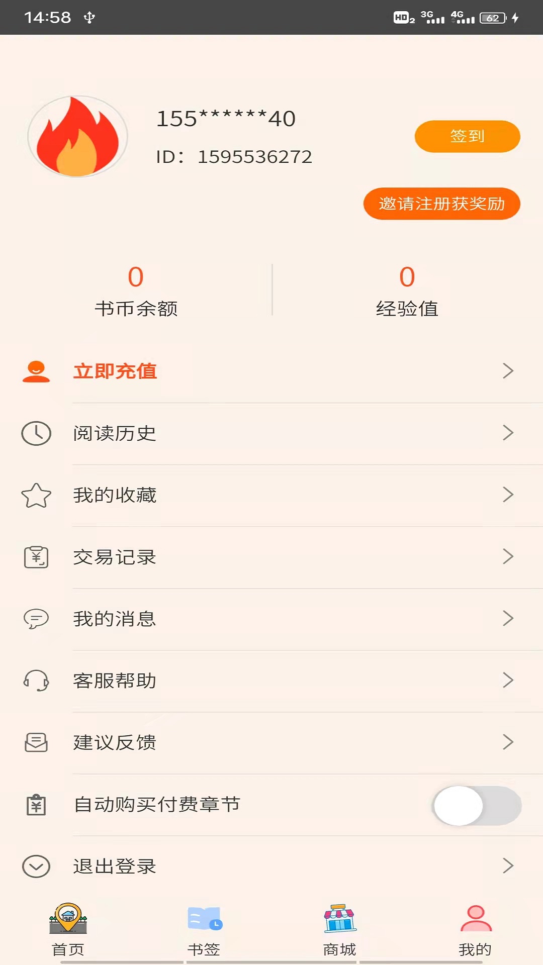 青葶动漫 截图1