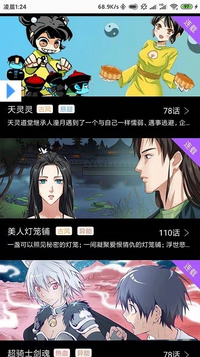 可乐漫画app 截图2